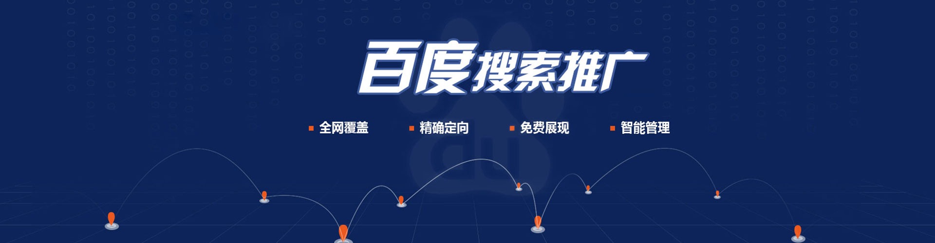 库伦旗百度推广价格