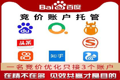 SEM服务托管实战案例：优化效果显著